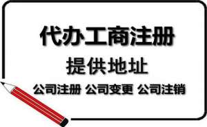 無為注冊(cè)搬家公司經(jīng)營范圍如何填寫